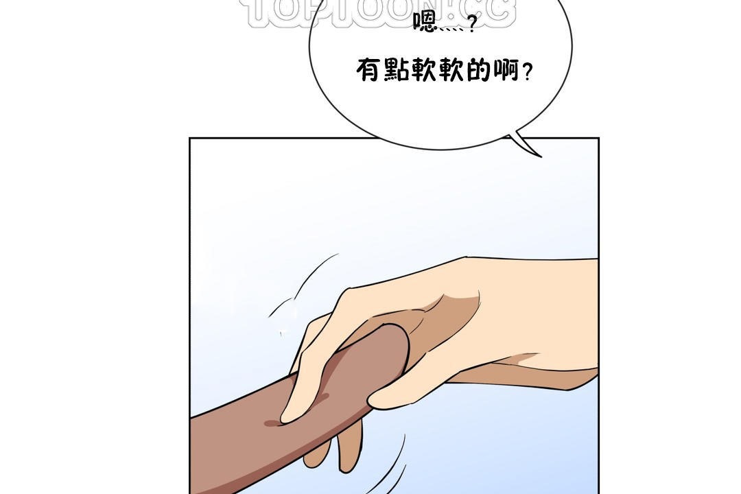 羞愧的房间第3话