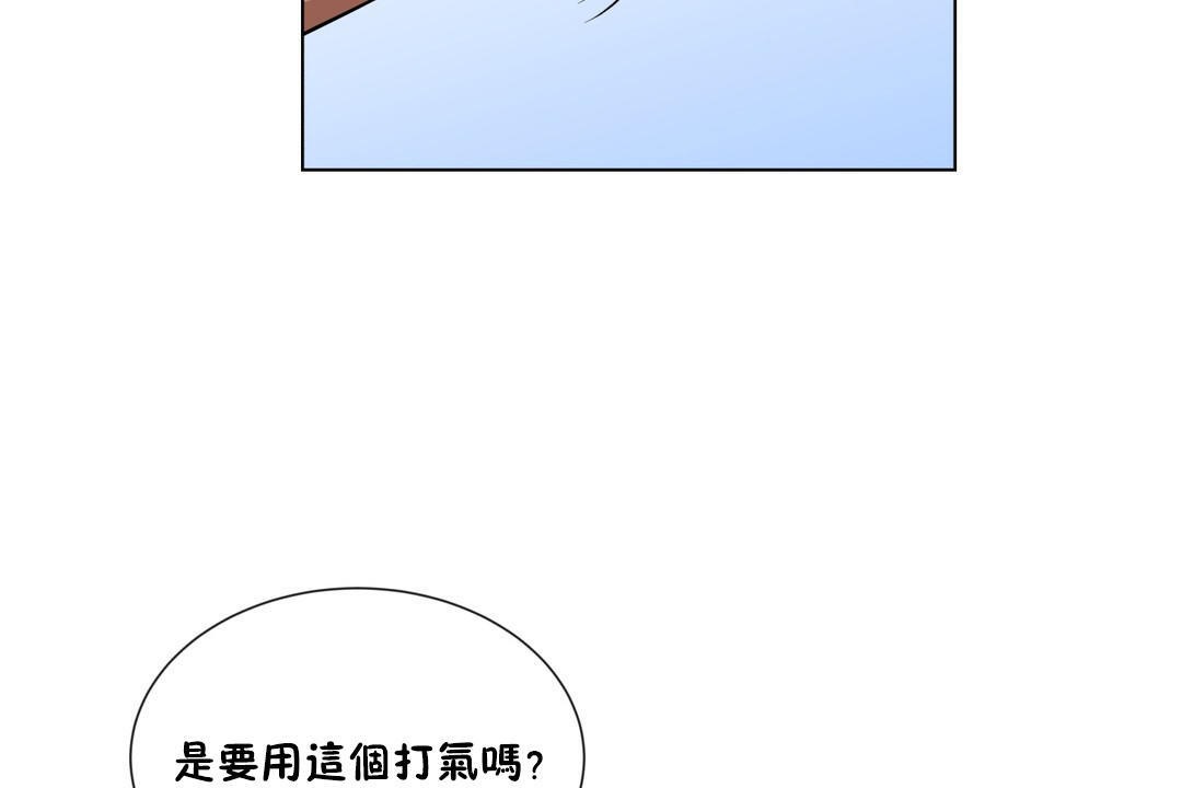 羞愧的房间第3话