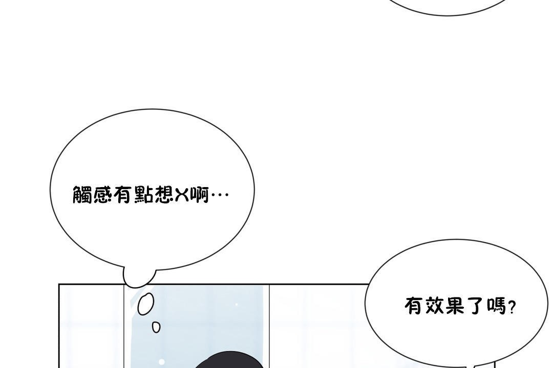 羞愧的房间第3话