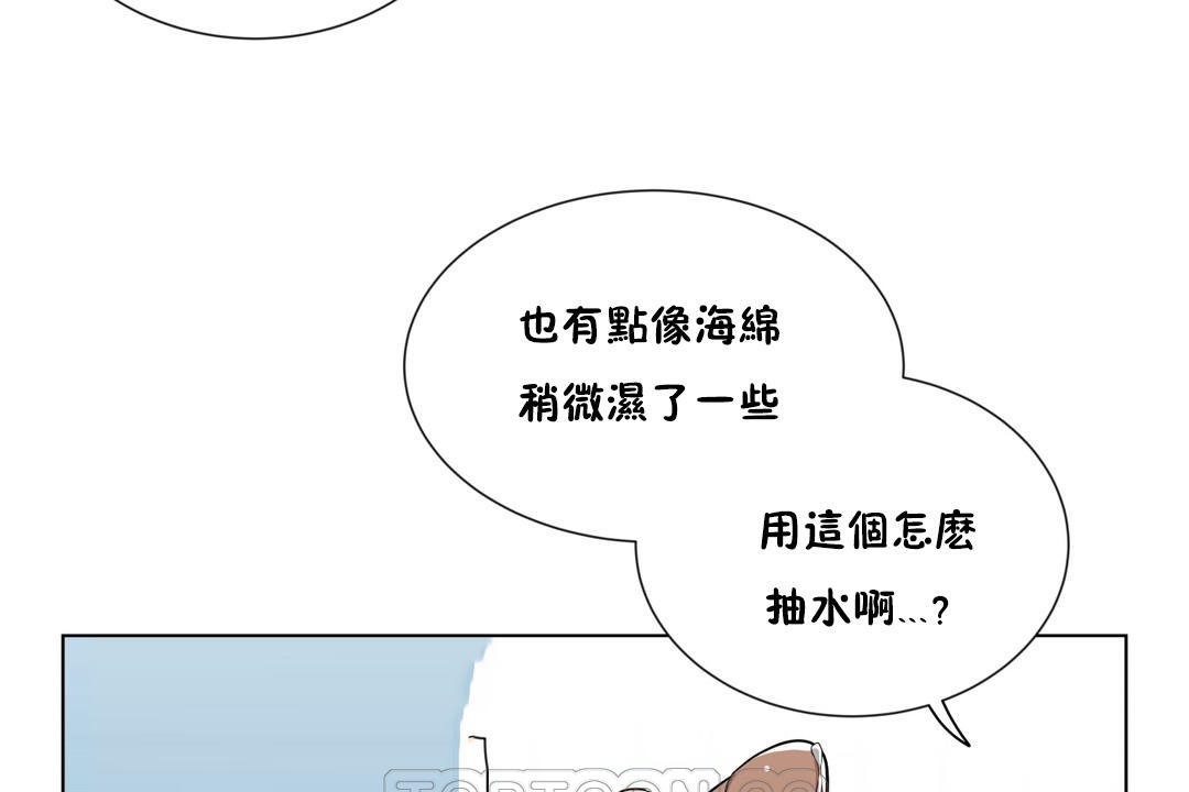 羞愧的房间第3话