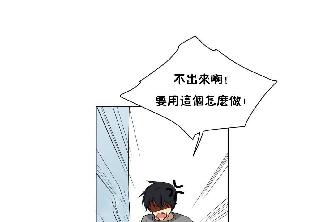 羞愧的房间第3话