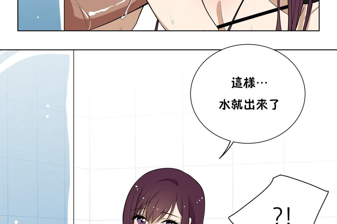 羞愧的房间第3话