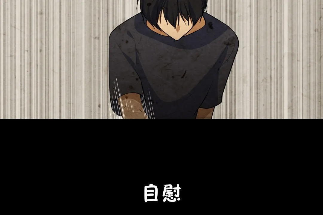 羞愧的房間第3話