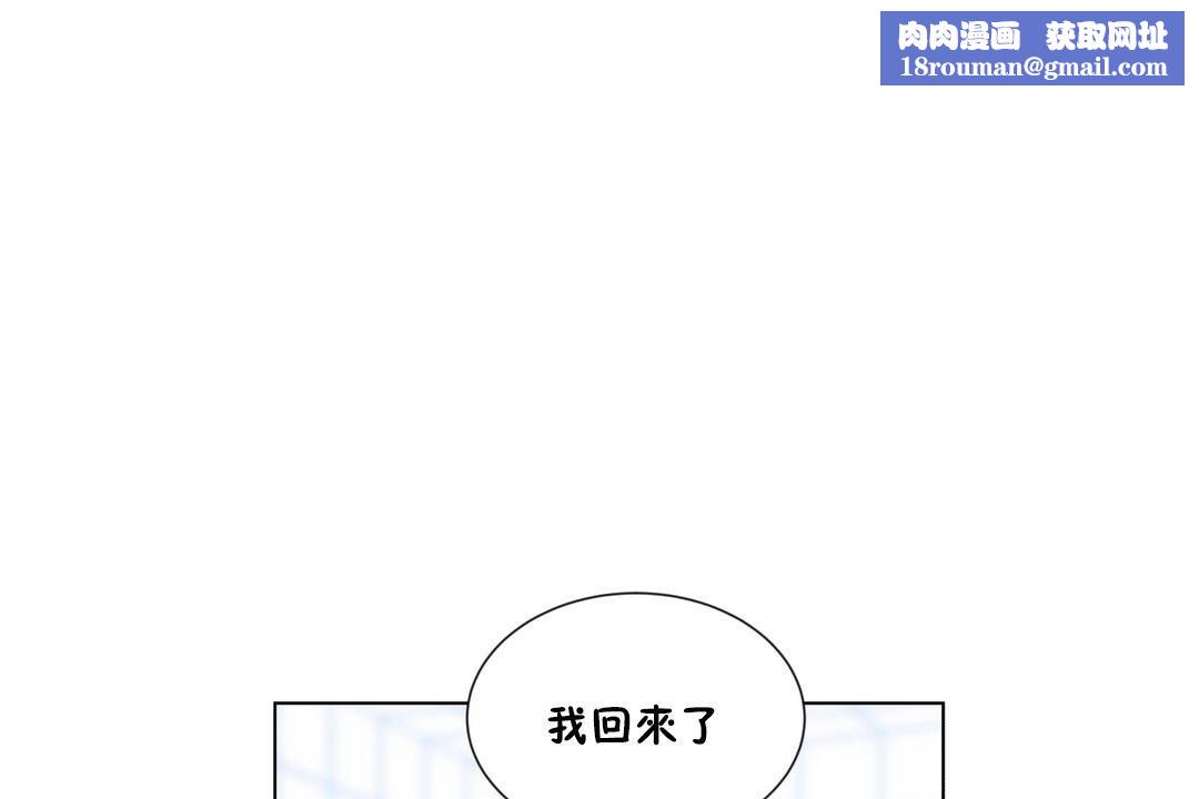 羞愧的房间第4话