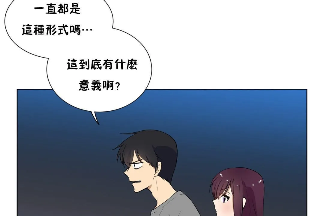 羞愧的房間第4話