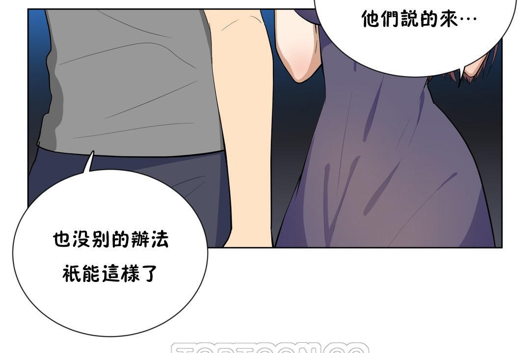 羞愧的房间第4话