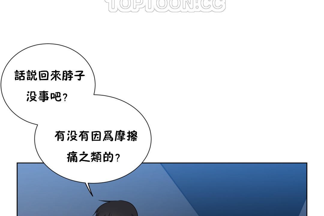 羞愧的房间第4话