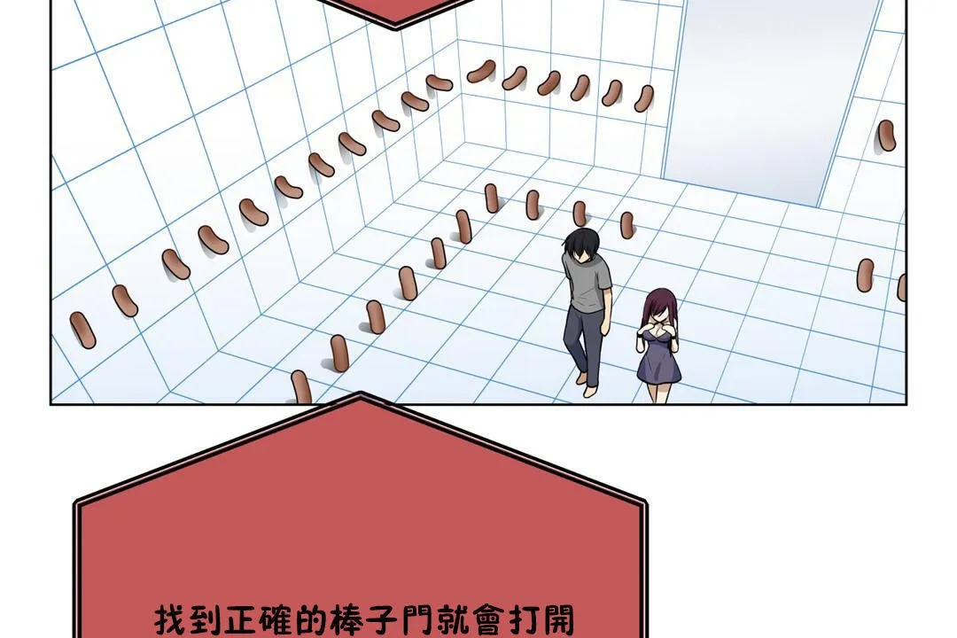 羞愧的房間第4話