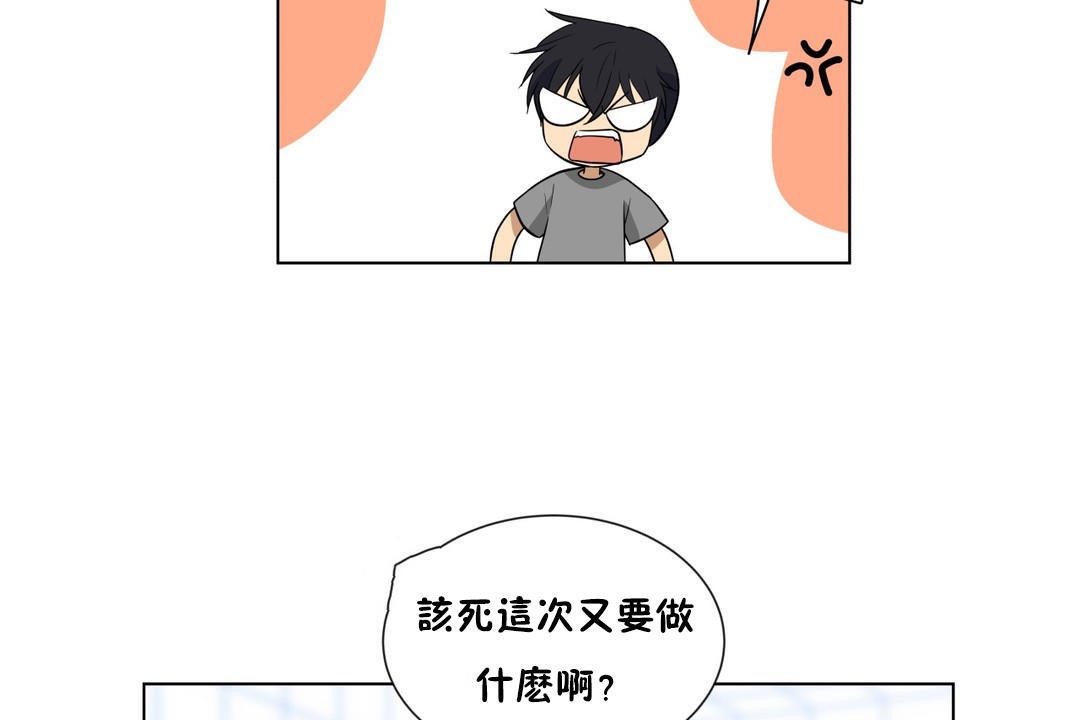 羞愧的房间第4话