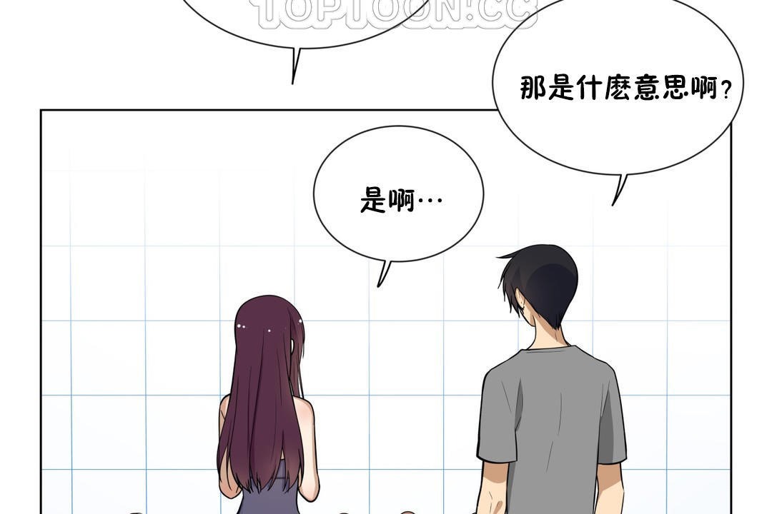 羞愧的房间第4话