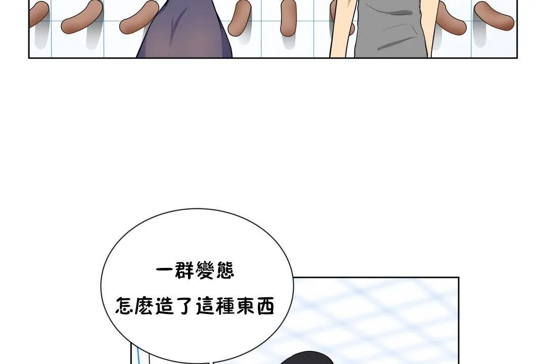 羞愧的房間第4話