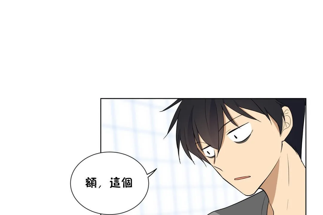羞愧的房間第4話