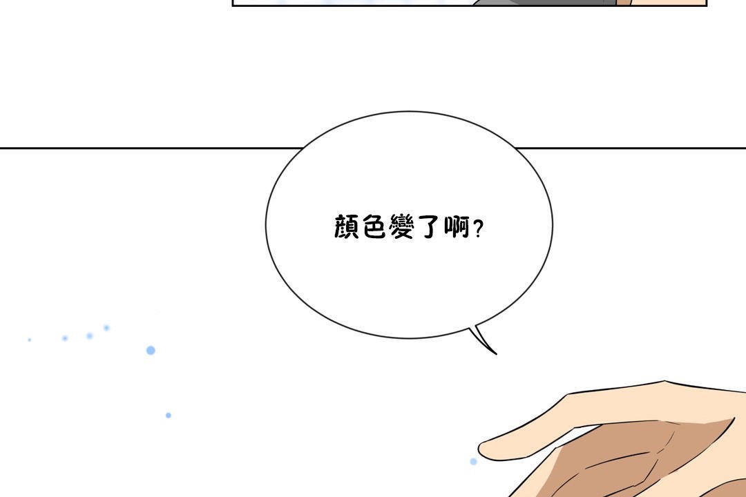 羞愧的房间第4话