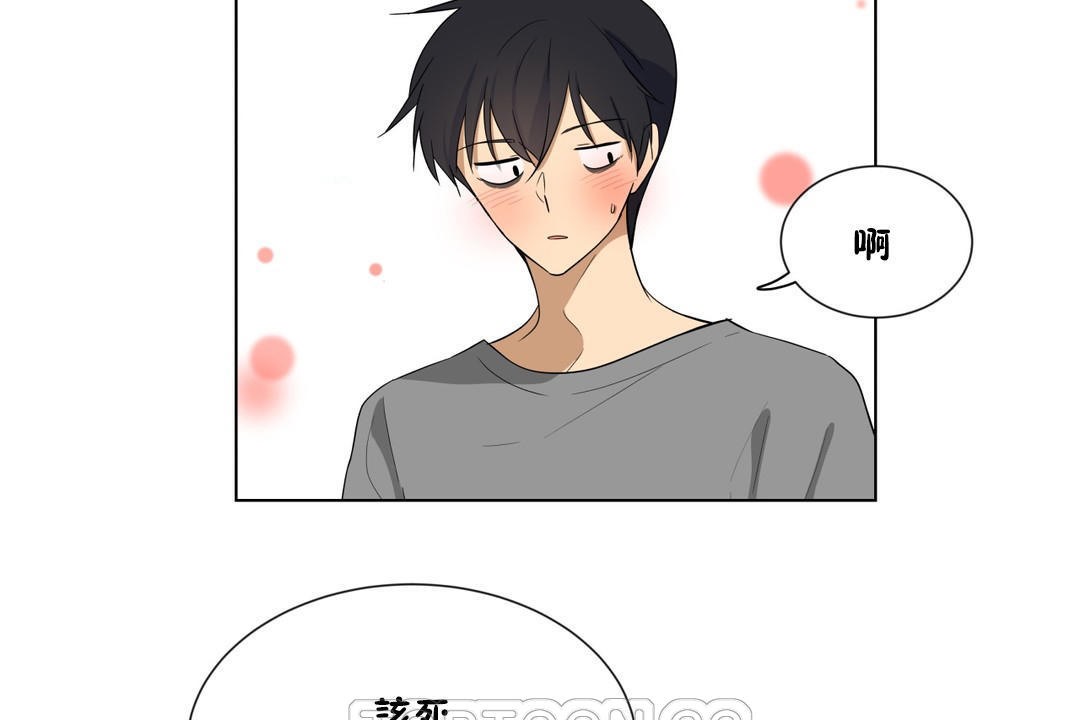 羞愧的房间第4话
