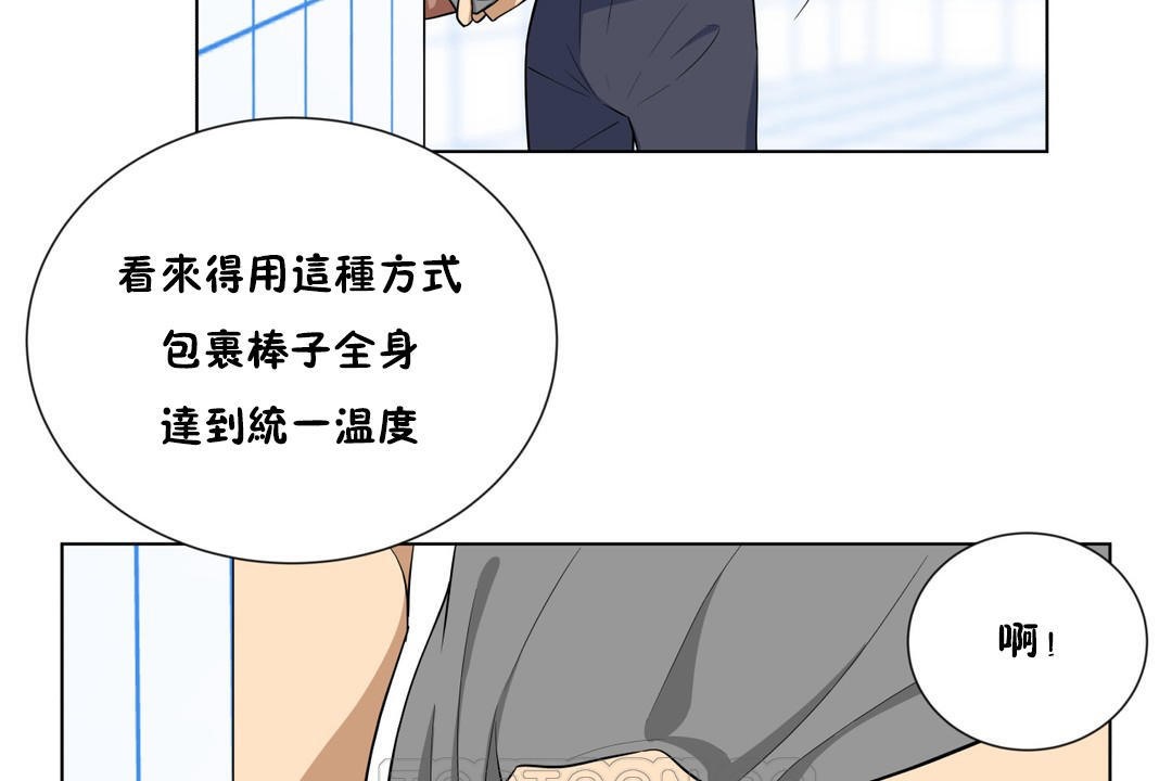 羞愧的房间第4话
