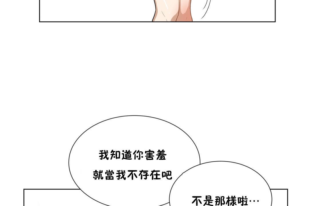 羞愧的房间第4话