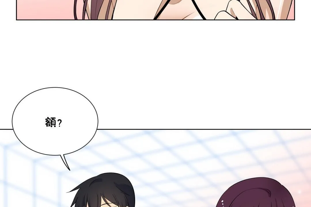 羞愧的房間第4話