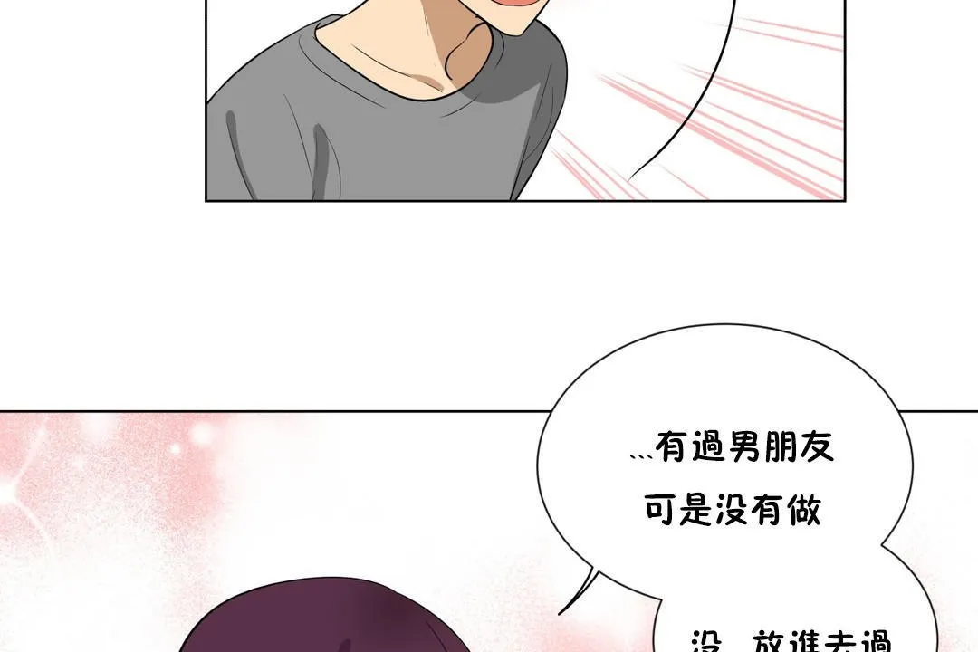 羞愧的房間第4話