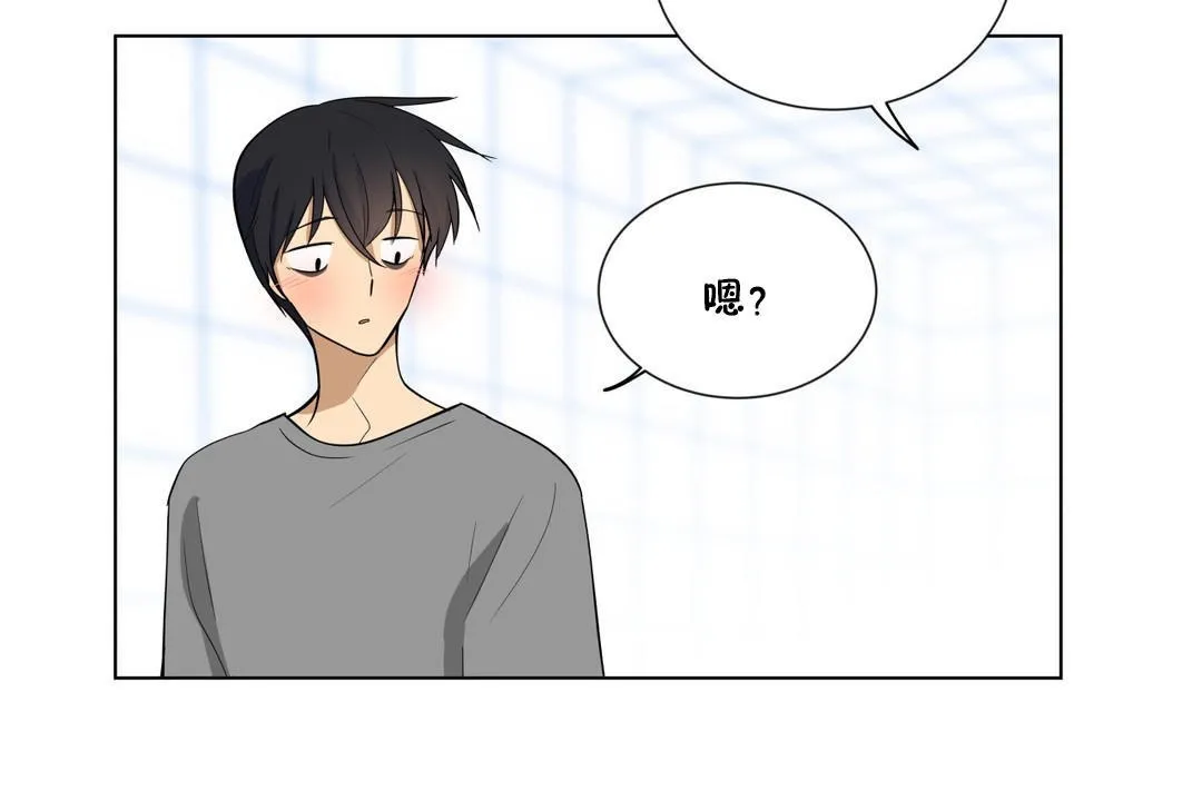 羞愧的房間第4話