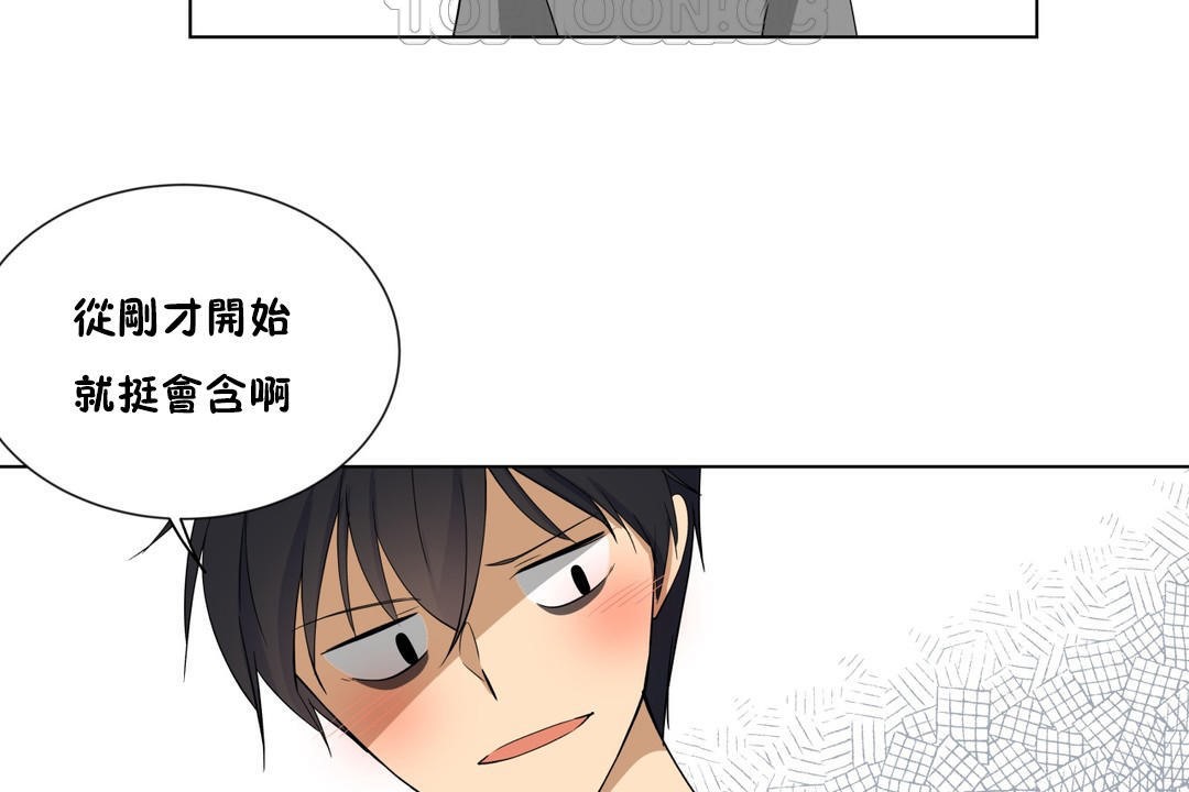 羞愧的房间第4话