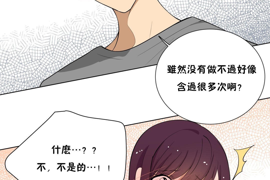 羞愧的房间第4话