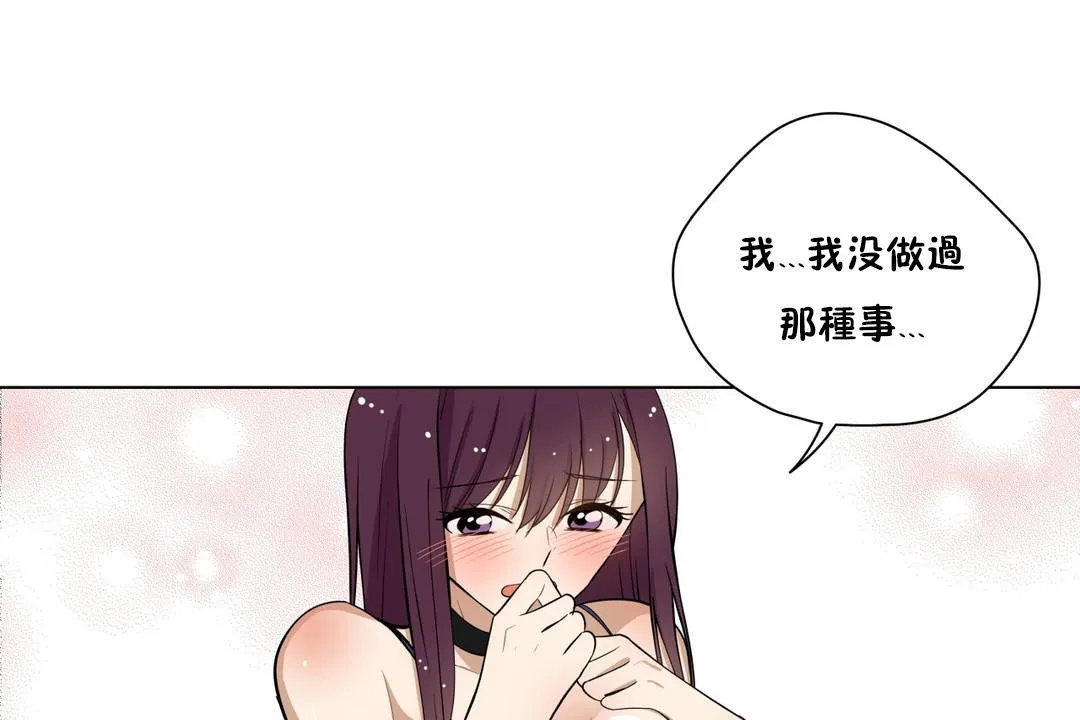 羞愧的房間第4話