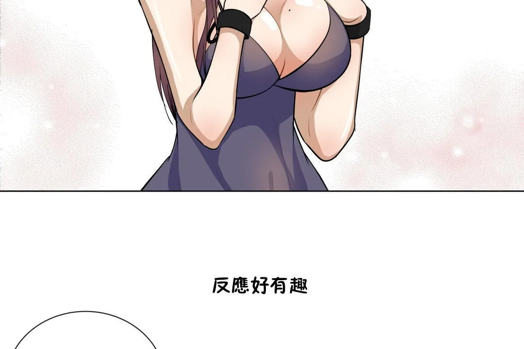 羞愧的房間第4話