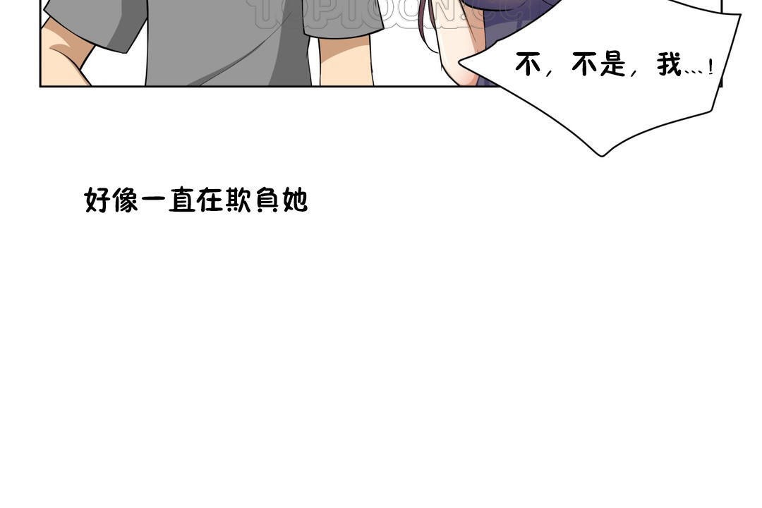 羞愧的房间第4话