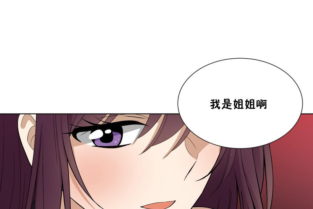 羞愧的房间第5话
