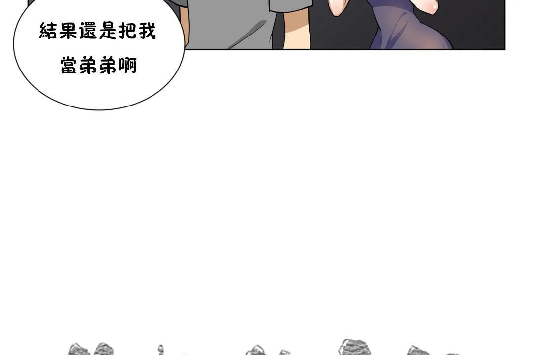 羞愧的房間第5話