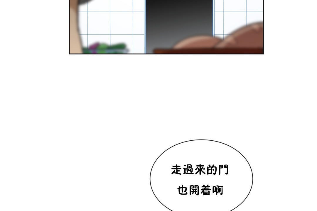羞愧的房间第5话