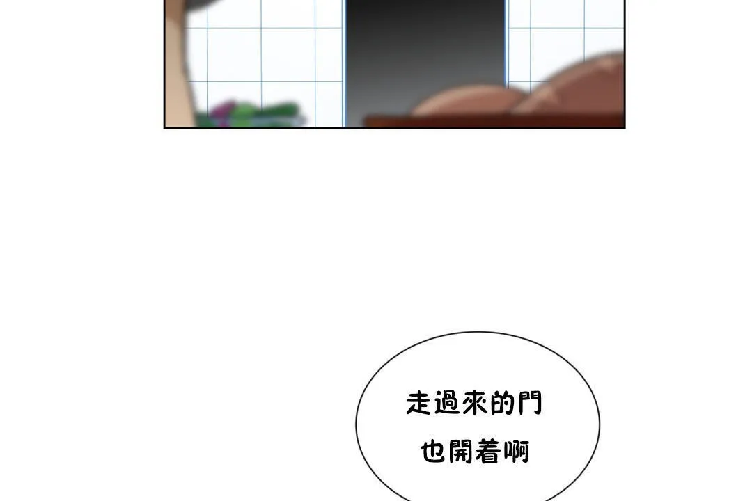 羞愧的房間第5話