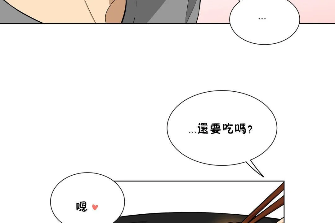 羞愧的房間第5話