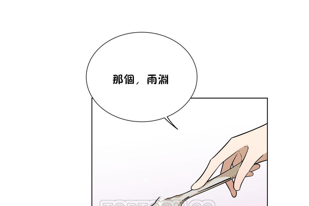 羞愧的房间第5话