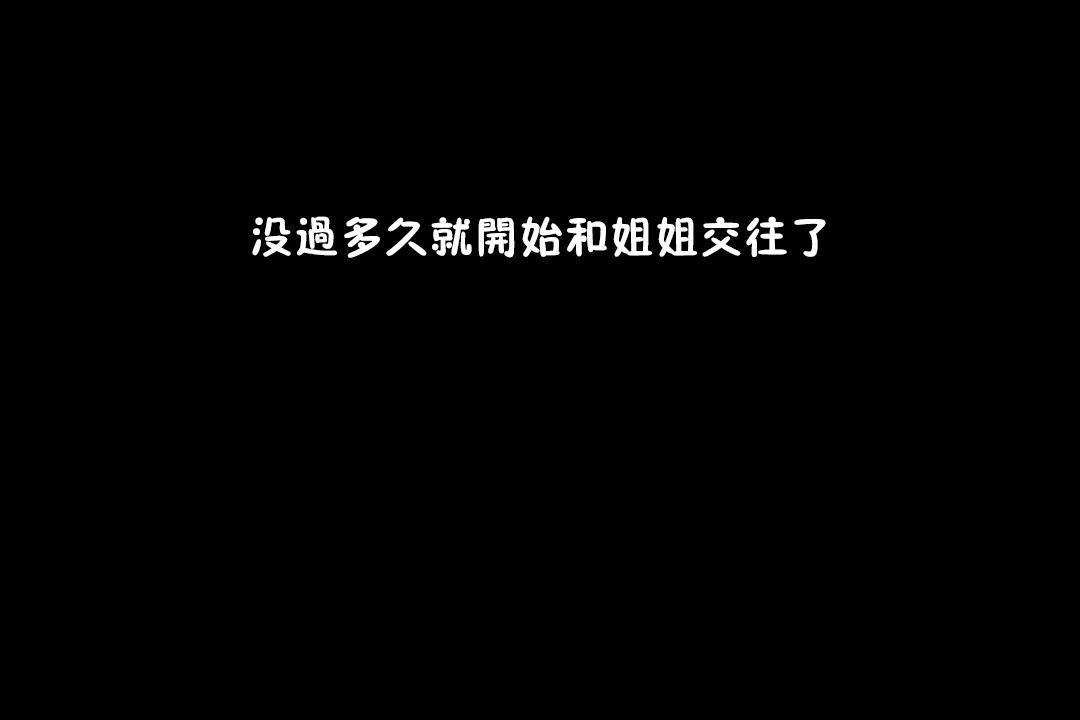 羞愧的房间第6话