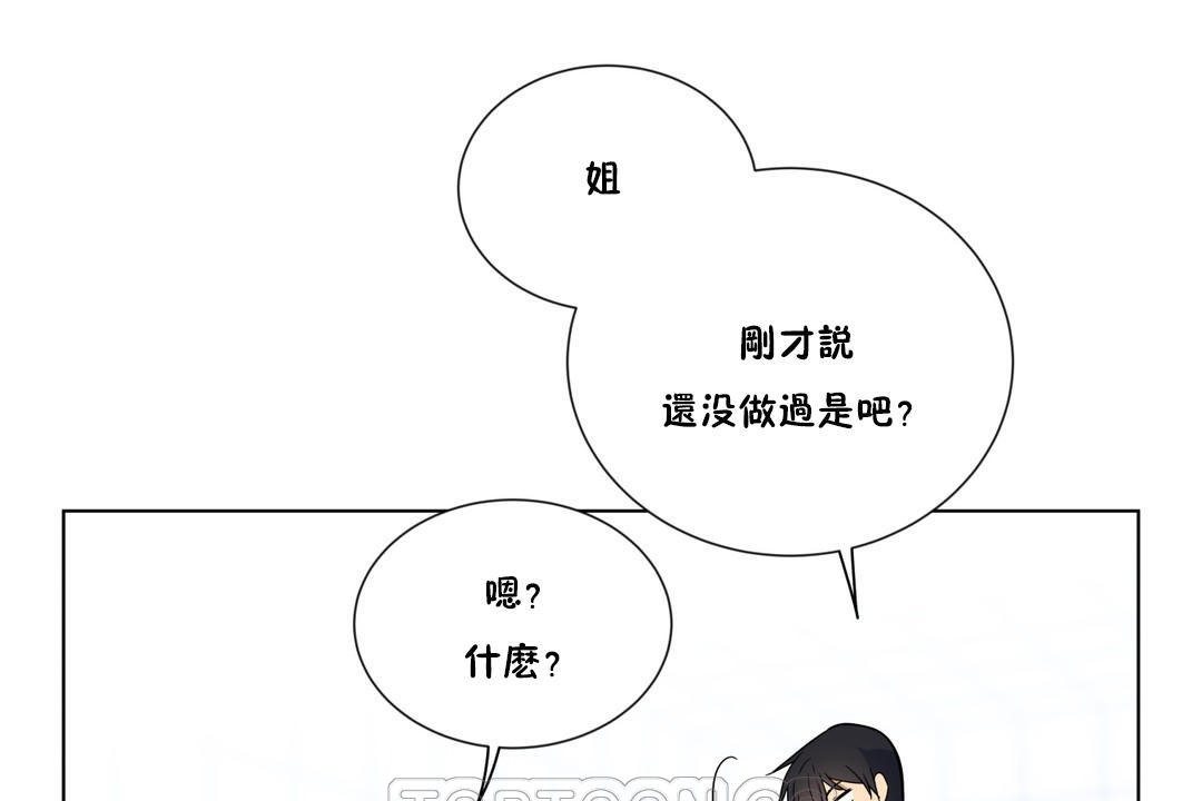 羞愧的房间第6话