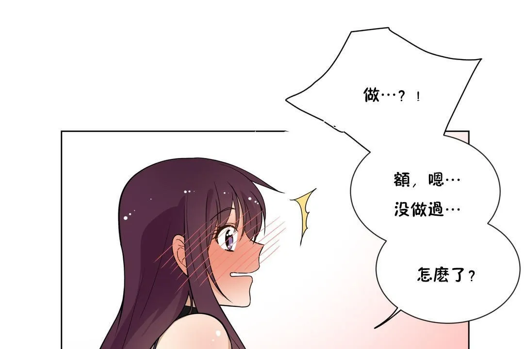羞愧的房間第6話
