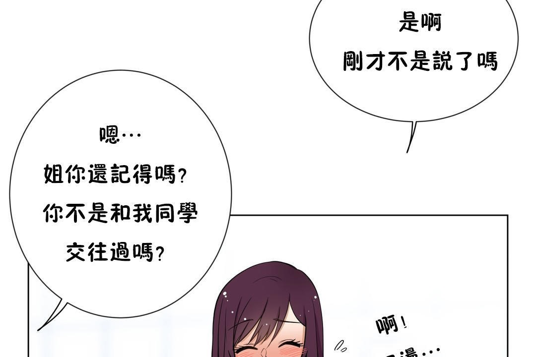 羞愧的房间第6话