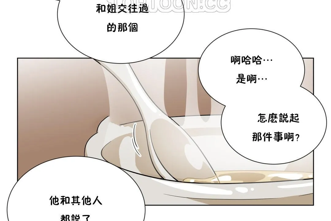 羞愧的房間第6話