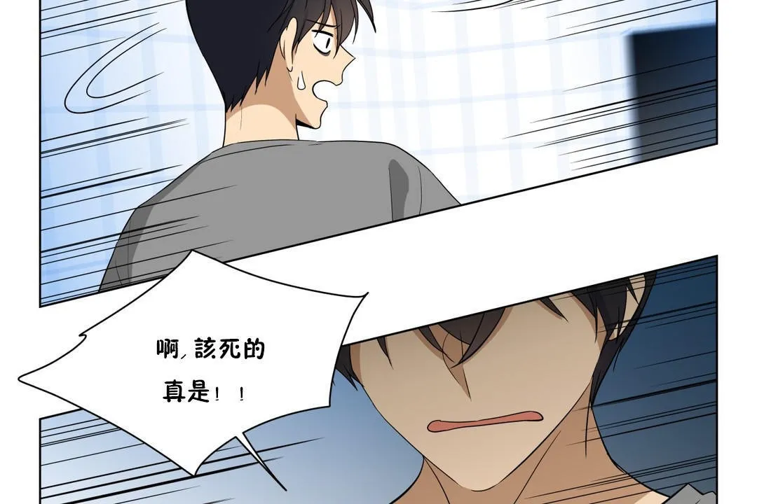 羞愧的房間第6話