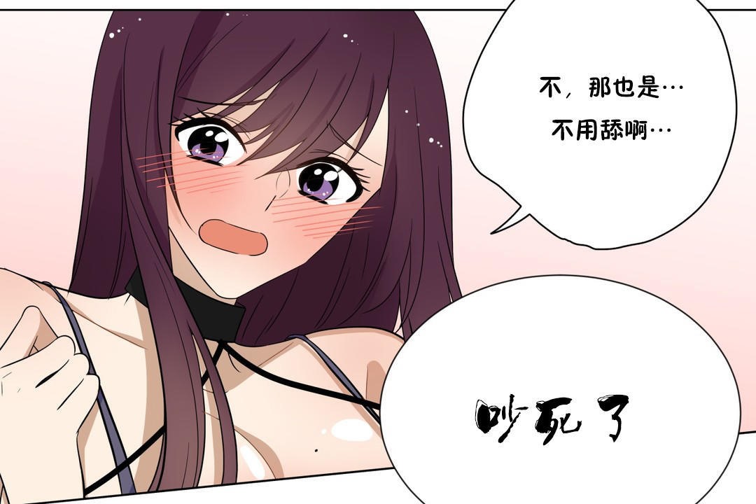 羞愧的房间第6话