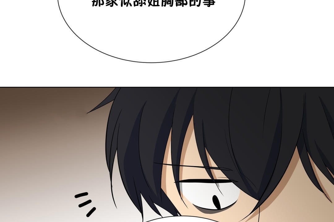 羞愧的房间第6话