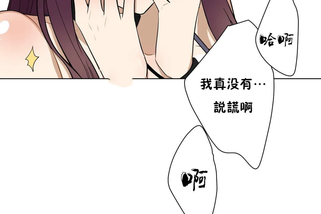 羞愧的房間第6話