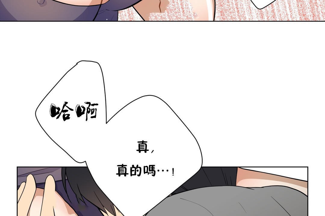 羞愧的房间第6话