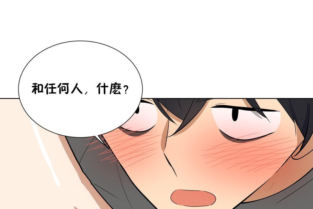 羞愧的房间第6话