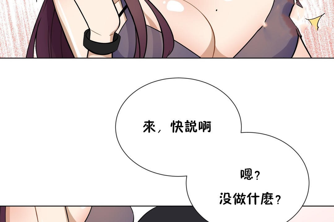 羞愧的房间第6话