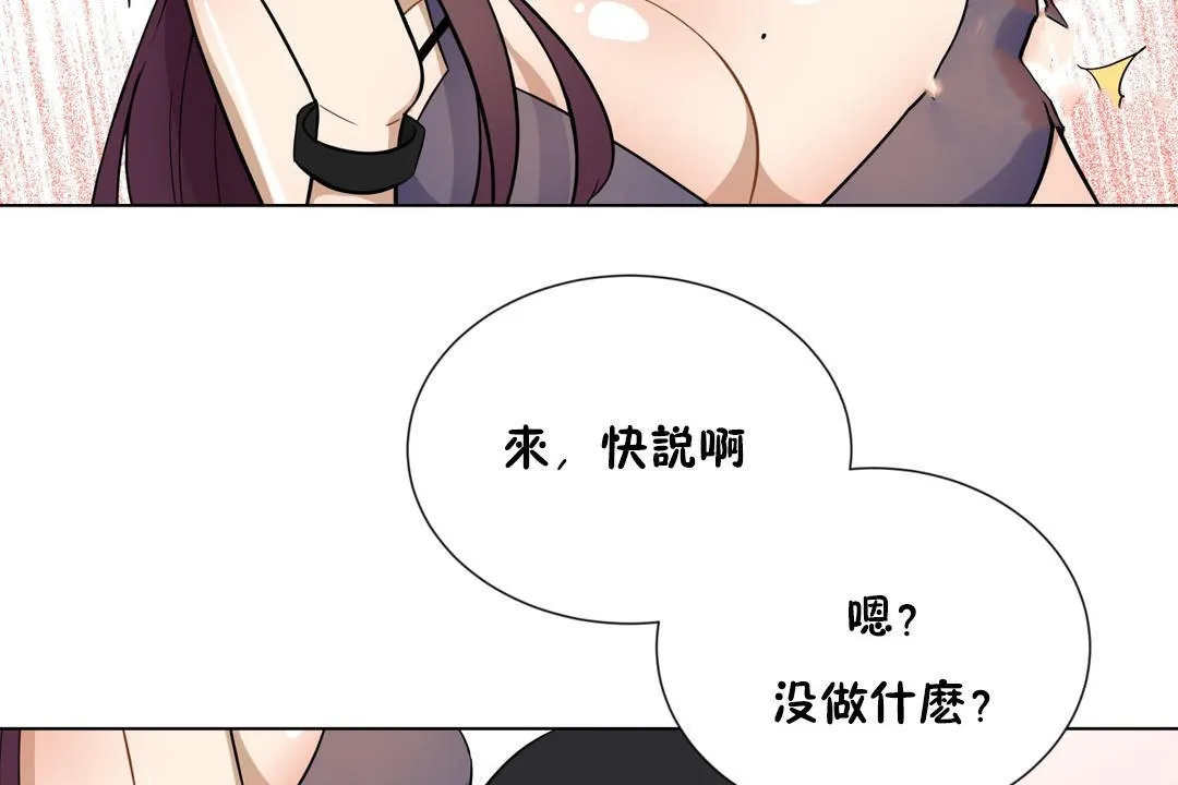 羞愧的房間第6話