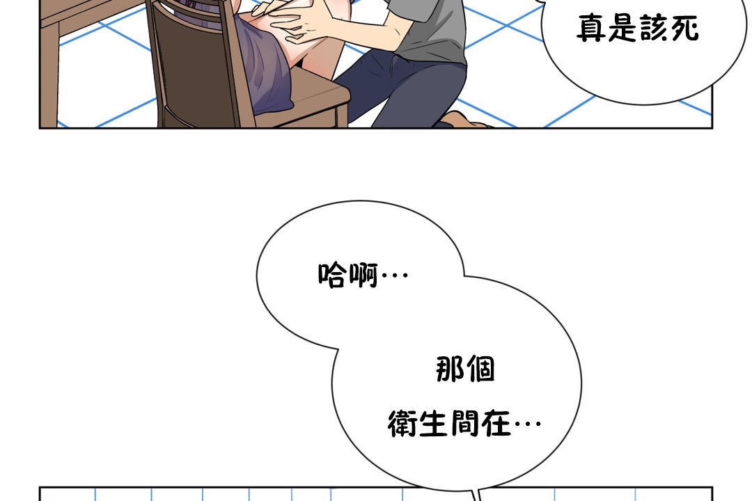 羞愧的房间第6话