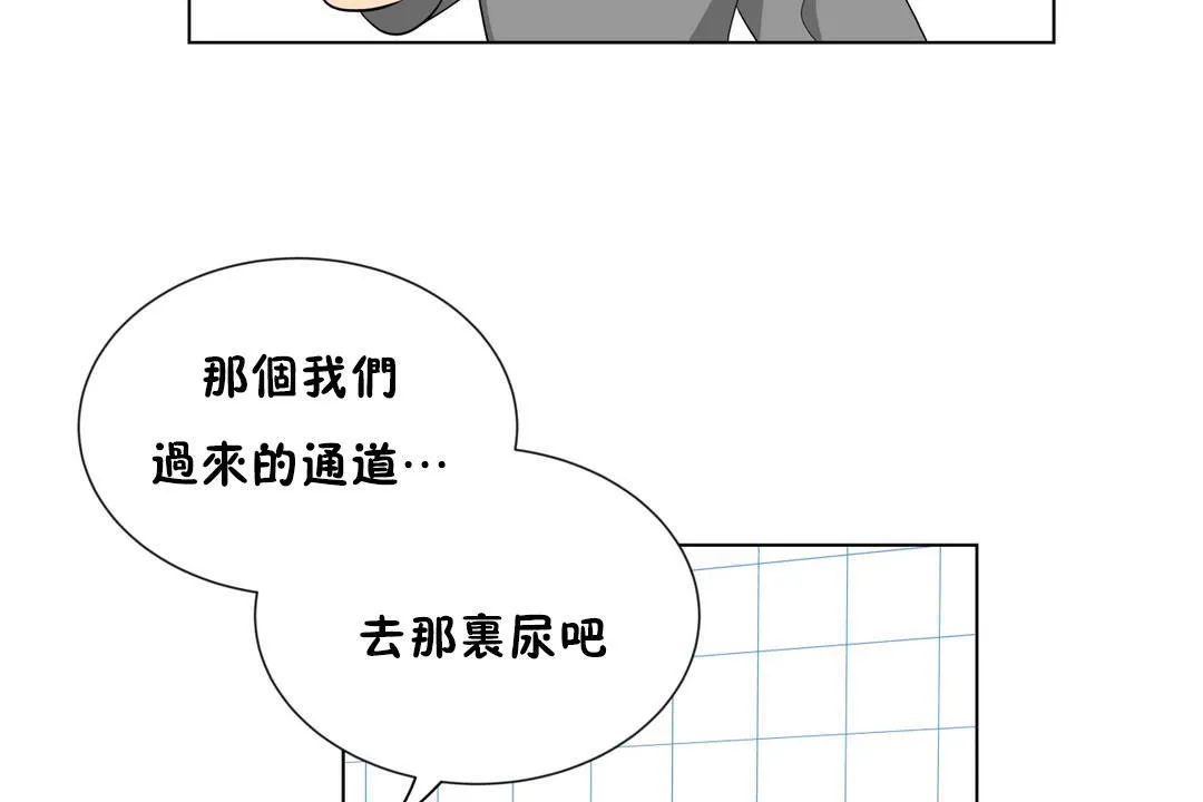 羞愧的房間第6話