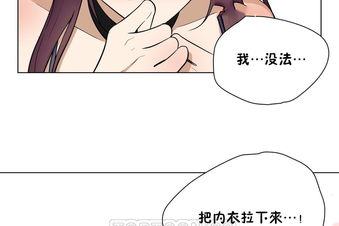 羞愧的房间第6话